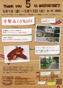 栃木 那須塩原 ノイフランク