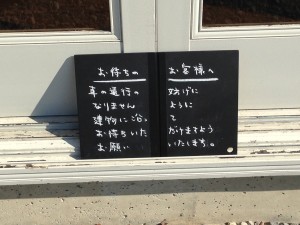栃木那須塩原 小さな洋食屋さん フランシーズナチュール FranchiseNature