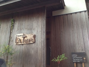 栃木那須高原イタリアン ラテラLaTerra