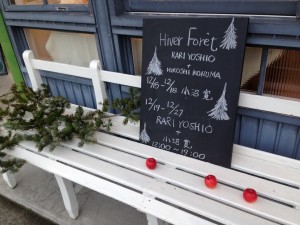 那須塩原 RARI YOSHIO×小沼寛 Hiver Forêt 冬の森