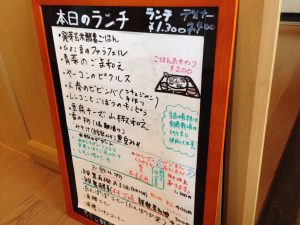 栃木那須 玄米と野菜料理の店 松おか