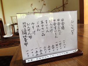 栃木那須 水車の里 瑞穂蔵 みずほぐら