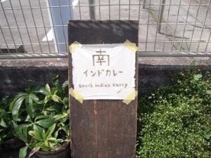 shandinivascafeシャンディニヴァースカフェ