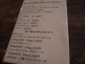 那須atomcoffeeroasterアトムコーヒーロースター