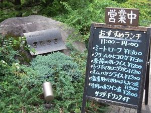 那須高原Restaurantきたざきレストランきたざき