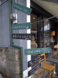 クロイソマチカドマーケットCAFESHOZO