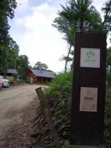 那須森林の牧場