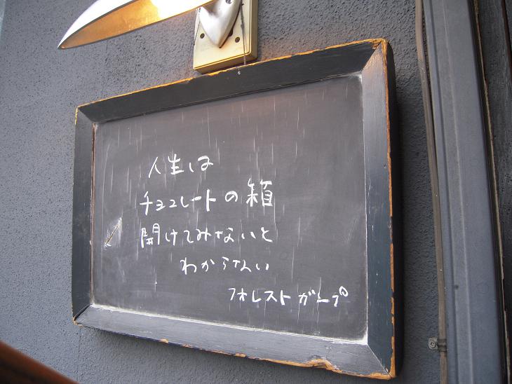 栃木　那須塩原　1988 CAFE SHOZO ショウゾウ　カフェ　ショーゾー