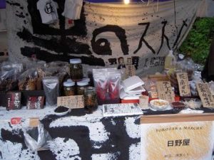 那須黒田原日野屋横沢マルシェ