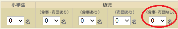 child-price-3